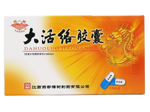 药都大活络胶囊招商代理 24粒