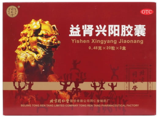 同仁堂益肾兴阳胶囊招商代理 同仁堂