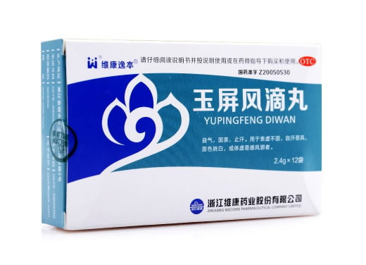 维康逸本玉屏风滴丸招商代理 2.4g*12袋