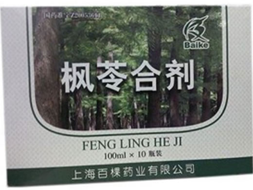 枫苓合剂招商代理 100ml 百棵药业