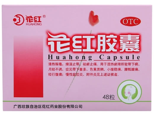 花红花红胶囊招商代理 48粒 花红药业
