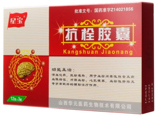 星宝抗栓胶囊招商代理 36粒 山西华元医药生物技术