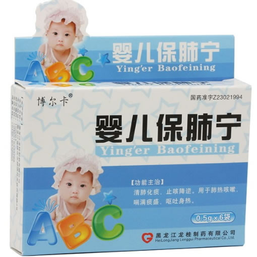 博尔卡婴儿保肺宁招商代理 6袋 黑龙江龙桂制药