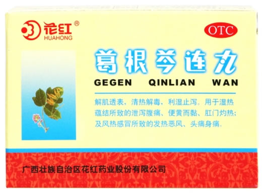 葛根芩连丸(葛根芩连微丸)