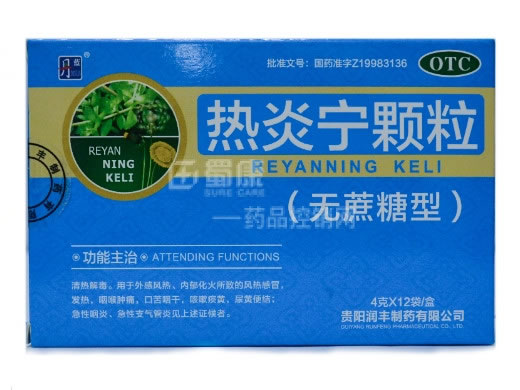 丹蓝热炎宁颗粒招商代理 12袋 无糖型