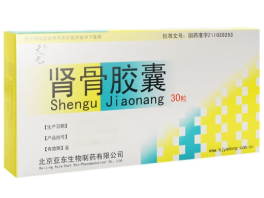 天九肾骨胶囊招商代理 30粒