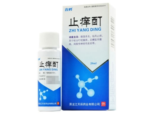 止痒酊招商代理 20ml 天辰药业