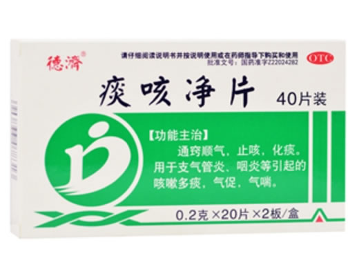 德济痰咳净片招商代理 40片