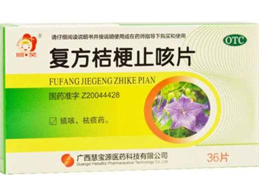 丽笑复方桔梗止咳片招商代理 36片