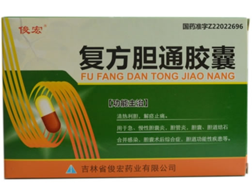 俊宏复方胆通胶囊招商代理 20粒 俊宏药业