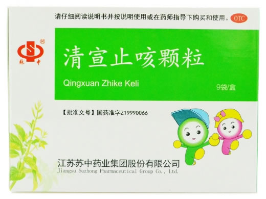 苏中清宣止咳颗粒招商代理 苏中