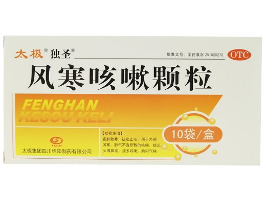 风寒咳嗽颗粒
