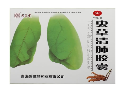 同济堂虫草清肺胶囊招商代理 48粒 普兰特药业