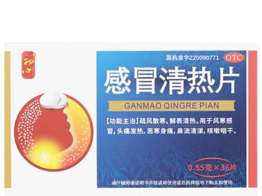 初心感冒清热片招商代理 36片