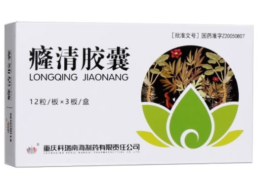 科瑞南海癃清胶囊招商代理 36粒