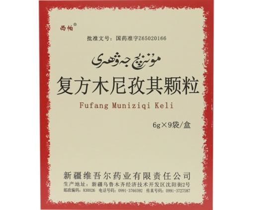 西帕复方木尼孜其颗粒招商代理 9袋
