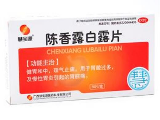 陈香露白露片招商代理 0.3g*36片 广西慧宝源