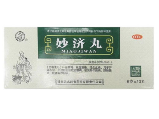 关键通妙济丸招商代理 10丸 天水