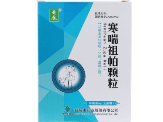 寒喘祖帕颗粒
