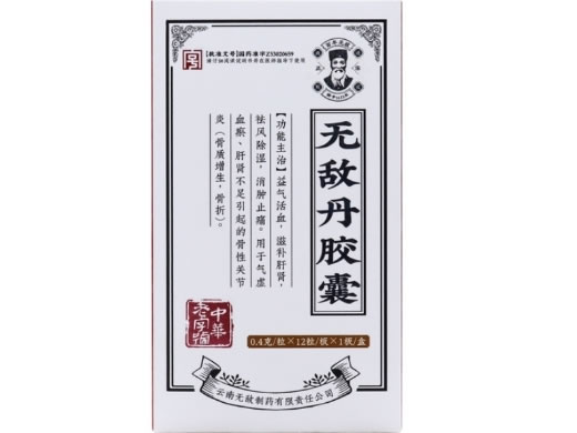 百年无敌无敌丹胶囊招商代理 12粒 百年无敌