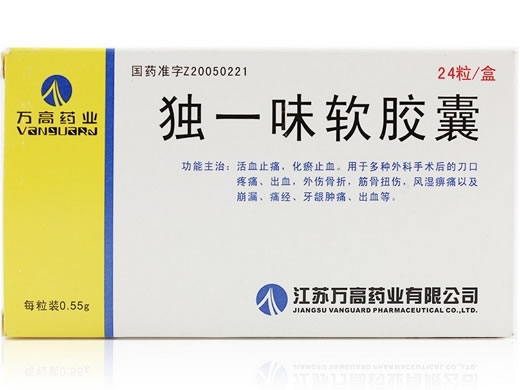 万高药业独一味软胶囊招商代理 24粒 万高药业