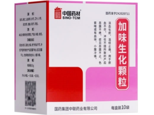 中国药材加味生化颗粒招商代理 10袋