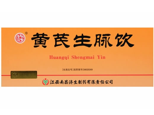 杨济生黄芪生脉饮招商代理 10支 杨济生