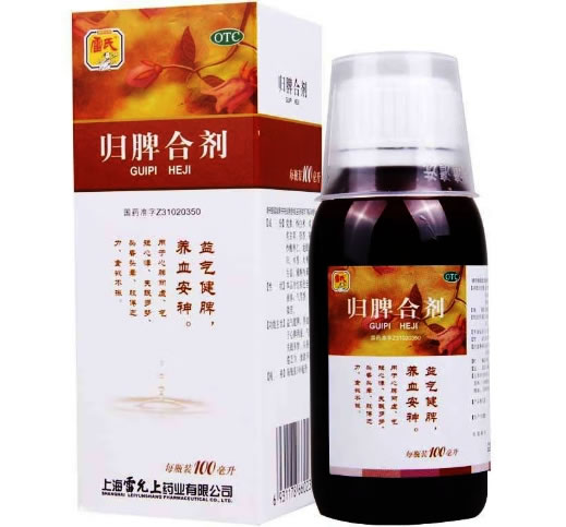 归脾合剂
