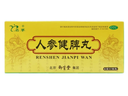 名草人参健脾丸招商代理 10丸