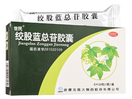 世民绞股蓝总苷胶囊招商代理 36粒