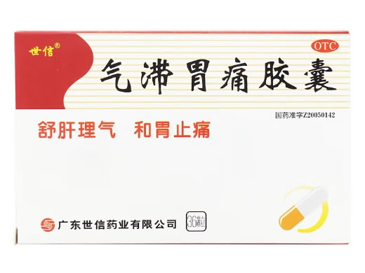 气滞胃痛胶囊
