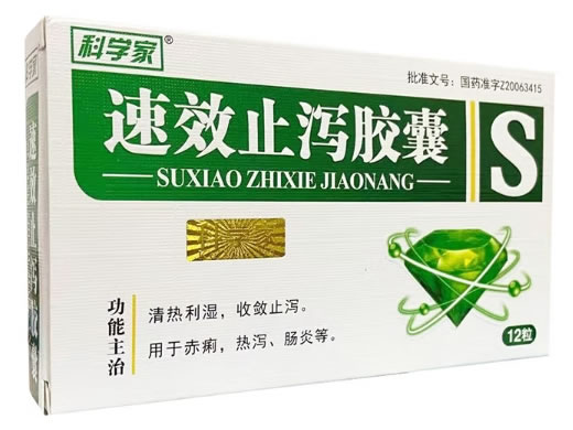 科学家速效止泻胶囊招商代理 12粒