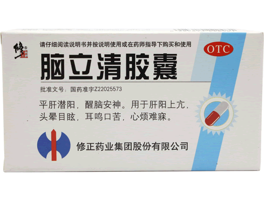 修正脑立清胶囊招商代理 20粒