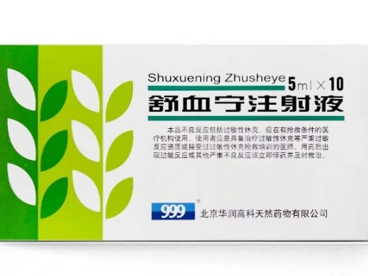 舒血宁注射液招商代理 :舒血宁注射液 5ml*10支 北京双鹤高科天然药物