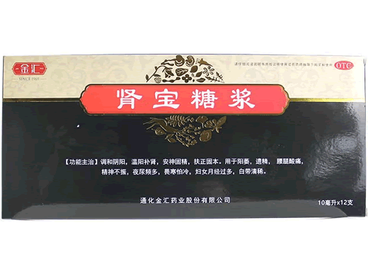 金汇肾宝糖浆招商代理 12支 通化金汇药业