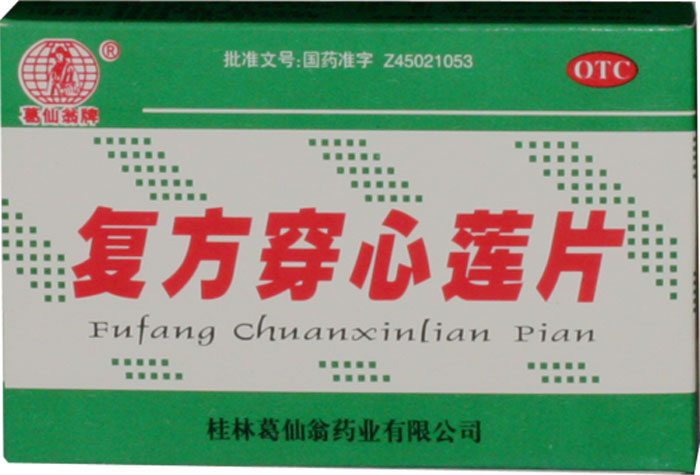 复方穿心莲片招商代理 :复方穿心莲片 24s 桂林葛仙翁药业