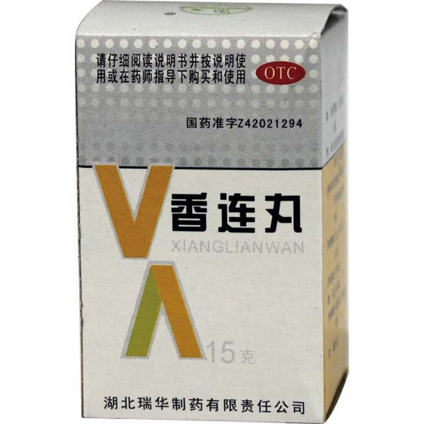 香连丸招商代理 : 香连丸 15g 湖北瑞华制药