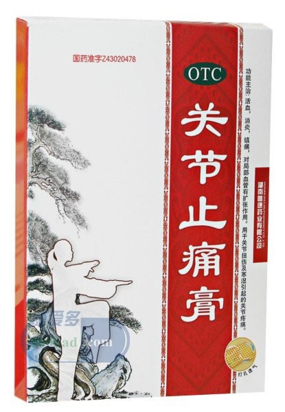 关节止痛膏招商代理 :关节止痛膏 7cm*10cm*2片*3包 湖南唯康药业