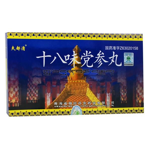 夫都清十八味党参丸招商代理 48丸*3小盒