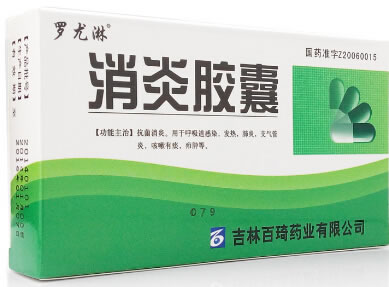 罗尤淋消炎胶囊招商代理 36粒 百琦药业