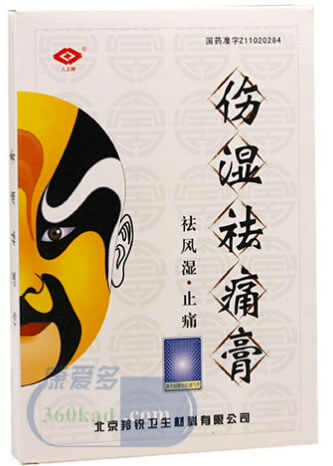 伤湿祛痛膏招商代理 :伤湿祛痛膏 6贴 北京羚锐卫生材料