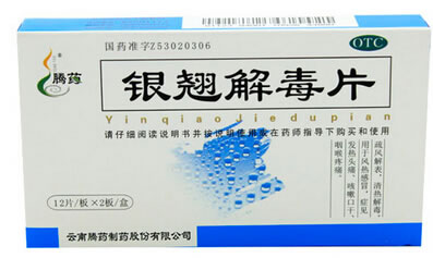 银翘解毒片