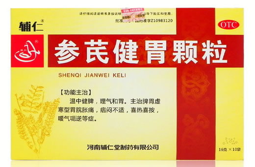 辅仁参芪健胃颗粒价格、说明书、作用、效果 10袋