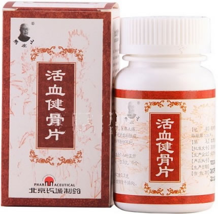 马在山活血健骨片招商代理 108片