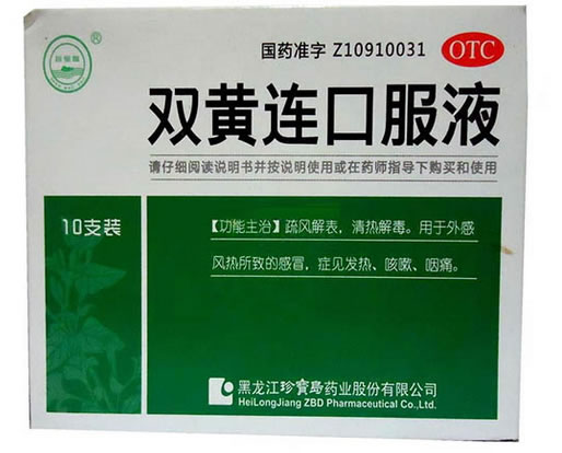 双黄连口服液招商代理 10支 珍宝岛药业