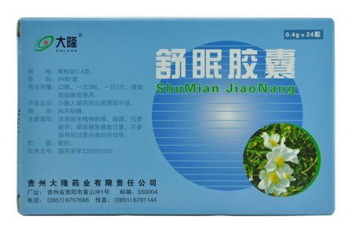 大隆舒眠胶囊招商代理 24粒 大隆