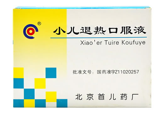 小儿退热口服液招商代理 10支 北京首儿药厂