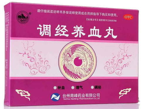 调经养血丸招商代理 8袋 台州南峰药业