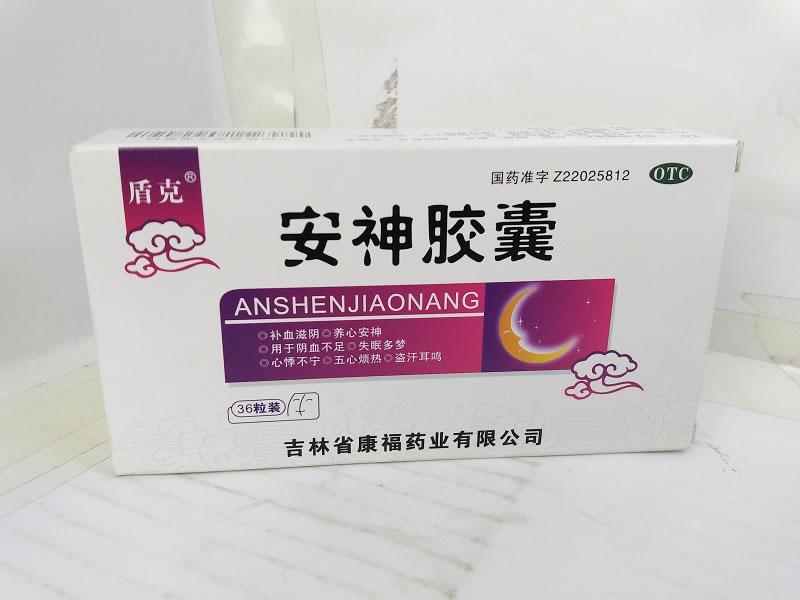盾克安神胶囊招商代理 36粒 康福药业