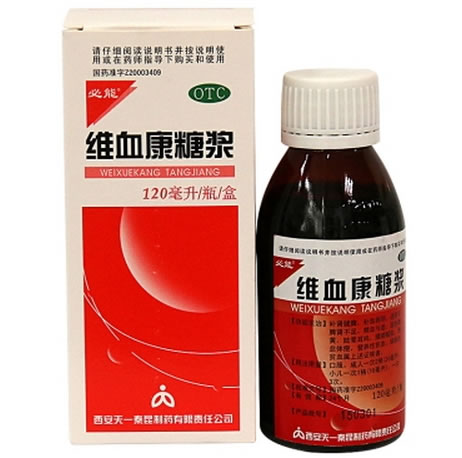 维血康糖浆招商代理 :维血康糖浆 120ml 西安天一秦昆制药